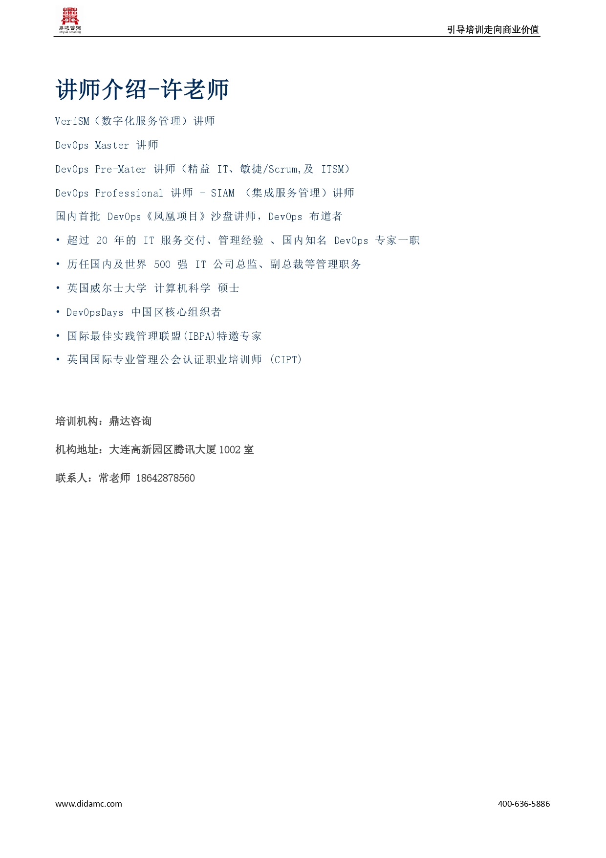 精益LEAN IT认证(图6)