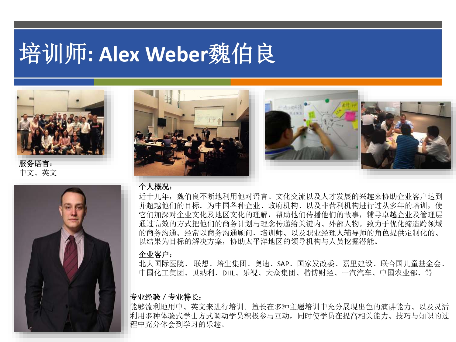 有说服性的演讲技巧(图5)