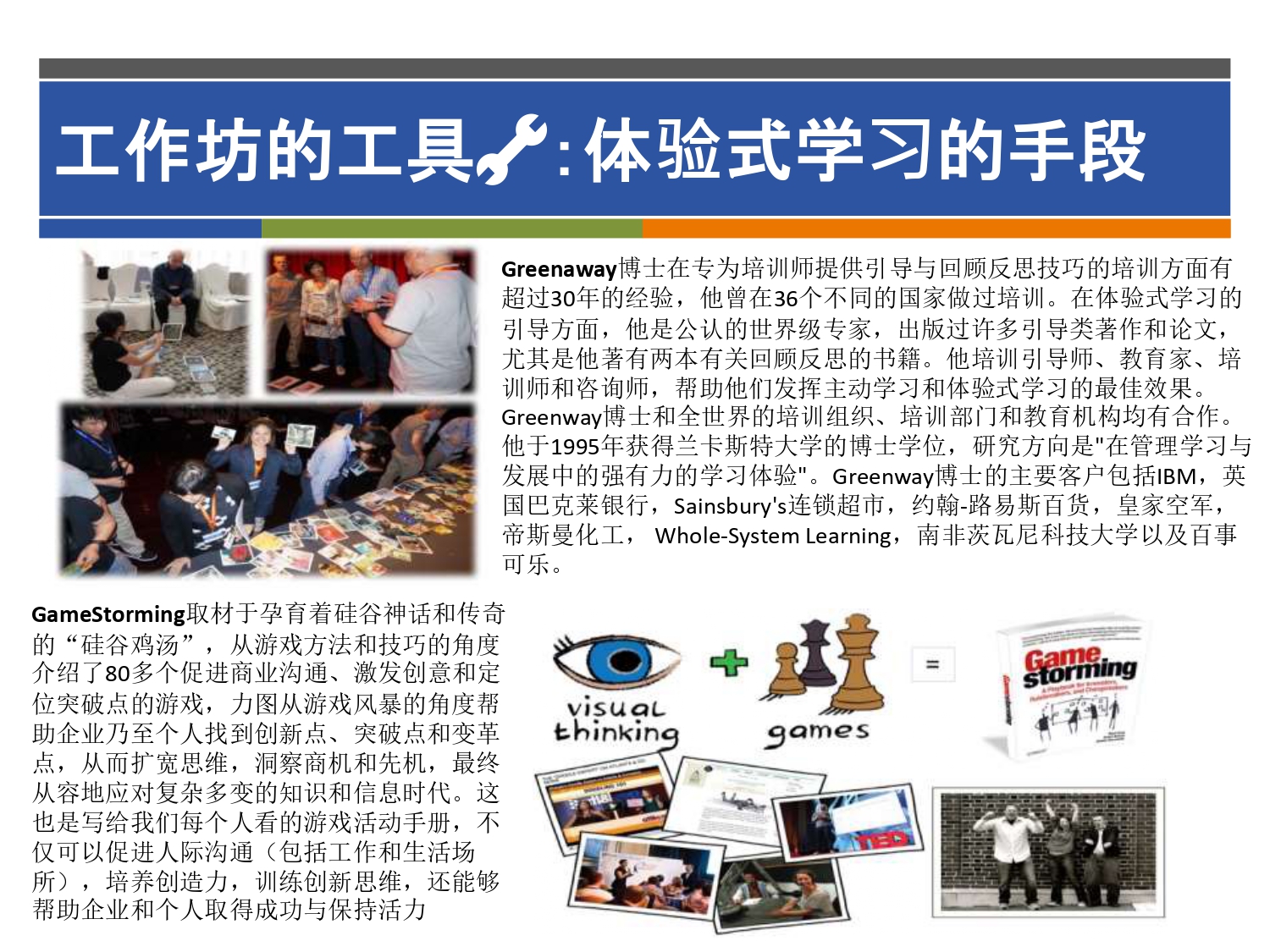 有说服性的演讲技巧(图6)